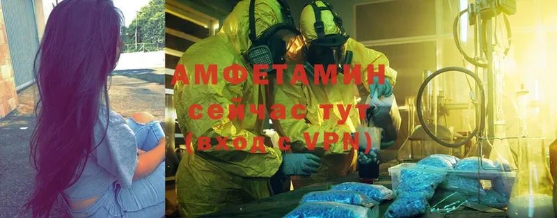 купить наркоту  Артёмовский  Amphetamine VHQ 