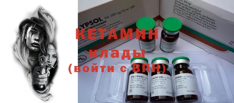 Кетамин ketamine  Артёмовский 