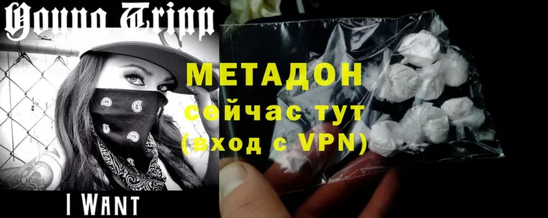 купить наркотики цена  shop как зайти  ОМГ ОМГ ONION  МЕТАДОН methadone  Артёмовский 