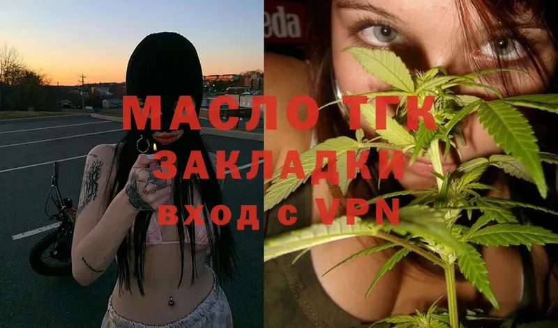 ТГК гашишное масло  как найти закладки  блэк спрут ССЫЛКА  Артёмовский 